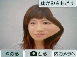Nintendo DSi